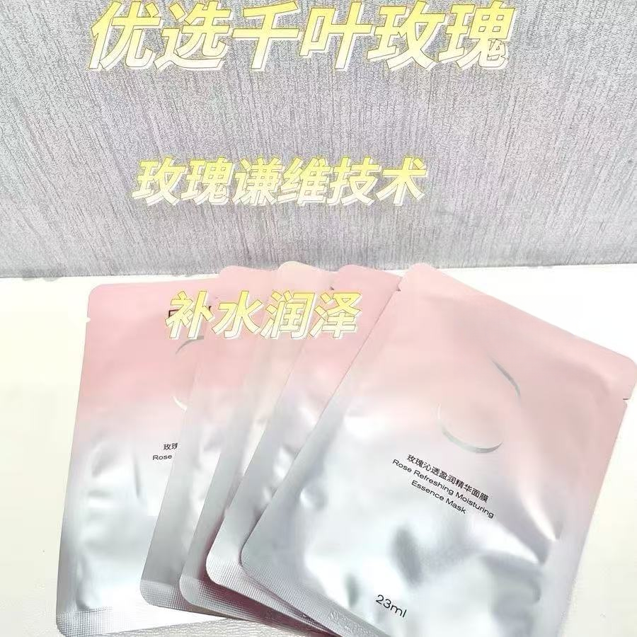 （到手10片）补水保湿！玫瑰沁透盈润精华面膜 23ml