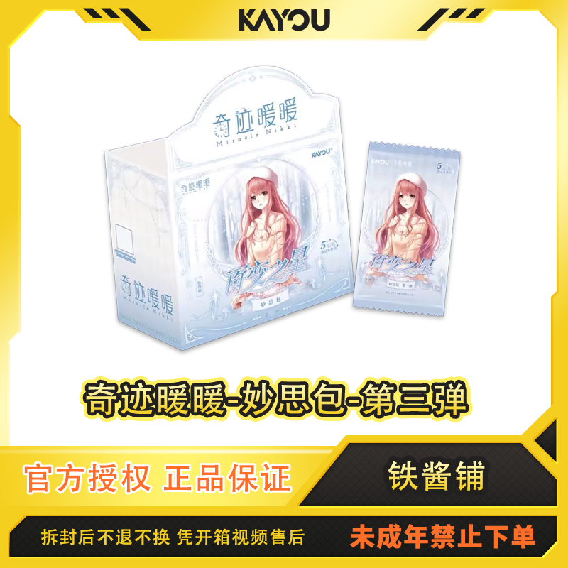 【玩法合集】奇迹暖暖-百变之星-妙思包-第三弹