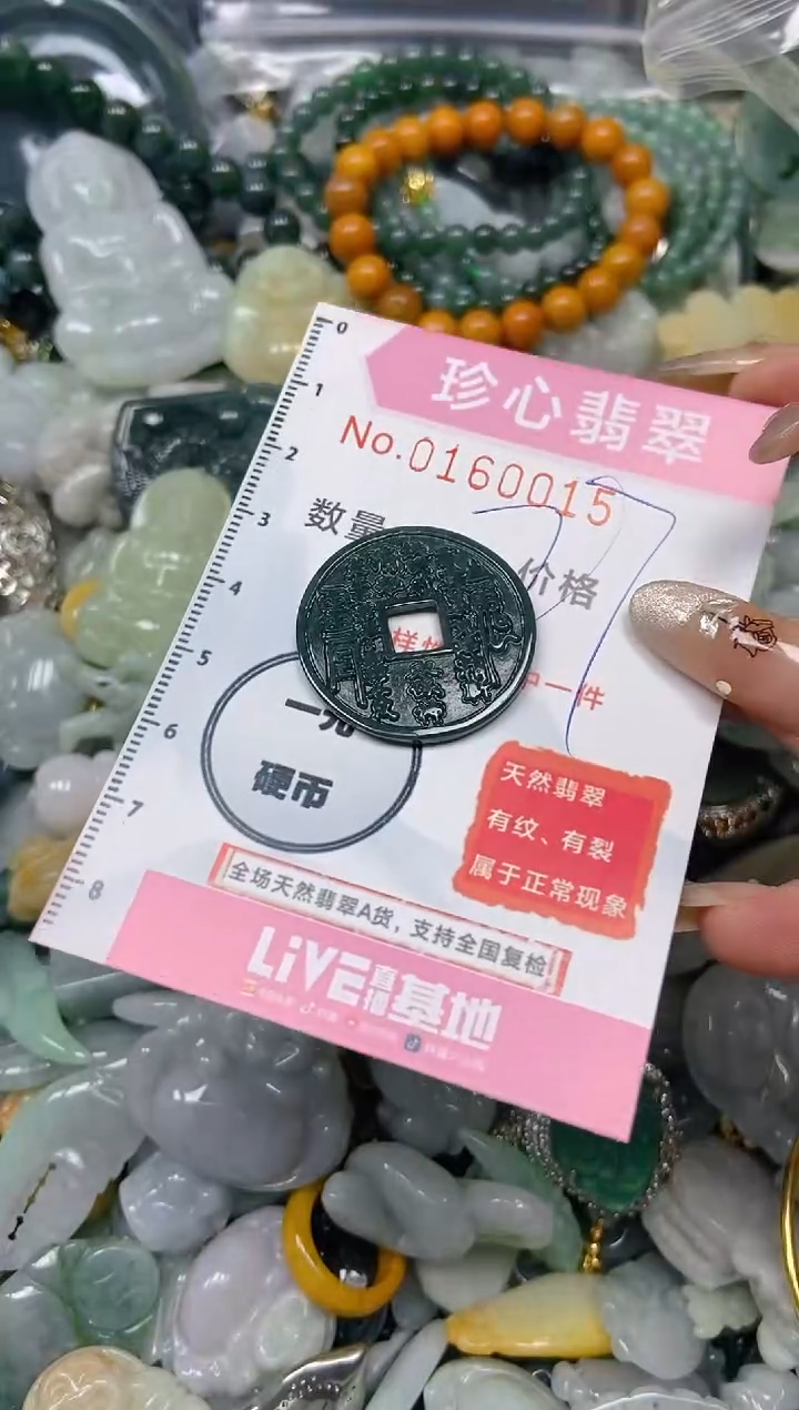 【闪购商品】翡翠颈饰未镶嵌闪购0160015