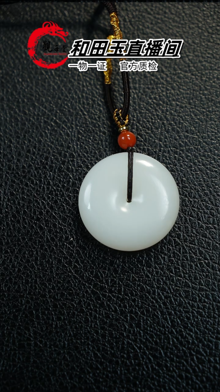 【闪购商品】和田玉颈饰未镶嵌平安扣