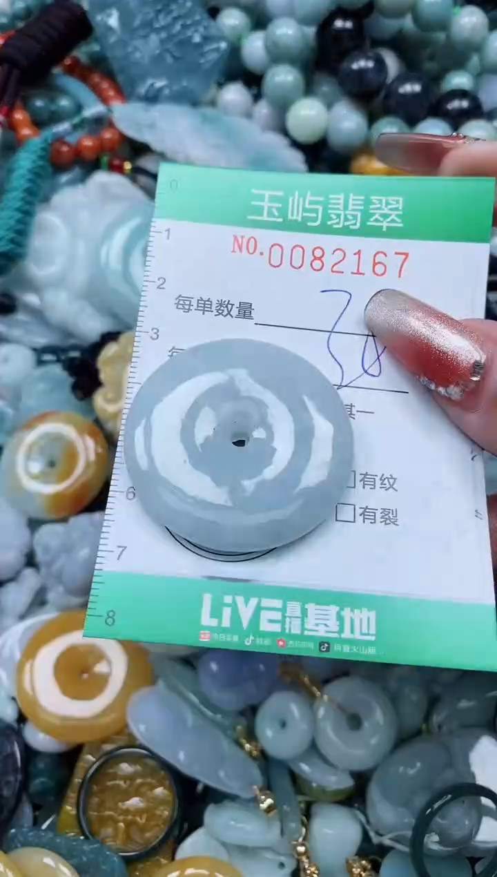 【闪购商品】翡翠颈饰未镶嵌闪购0082167