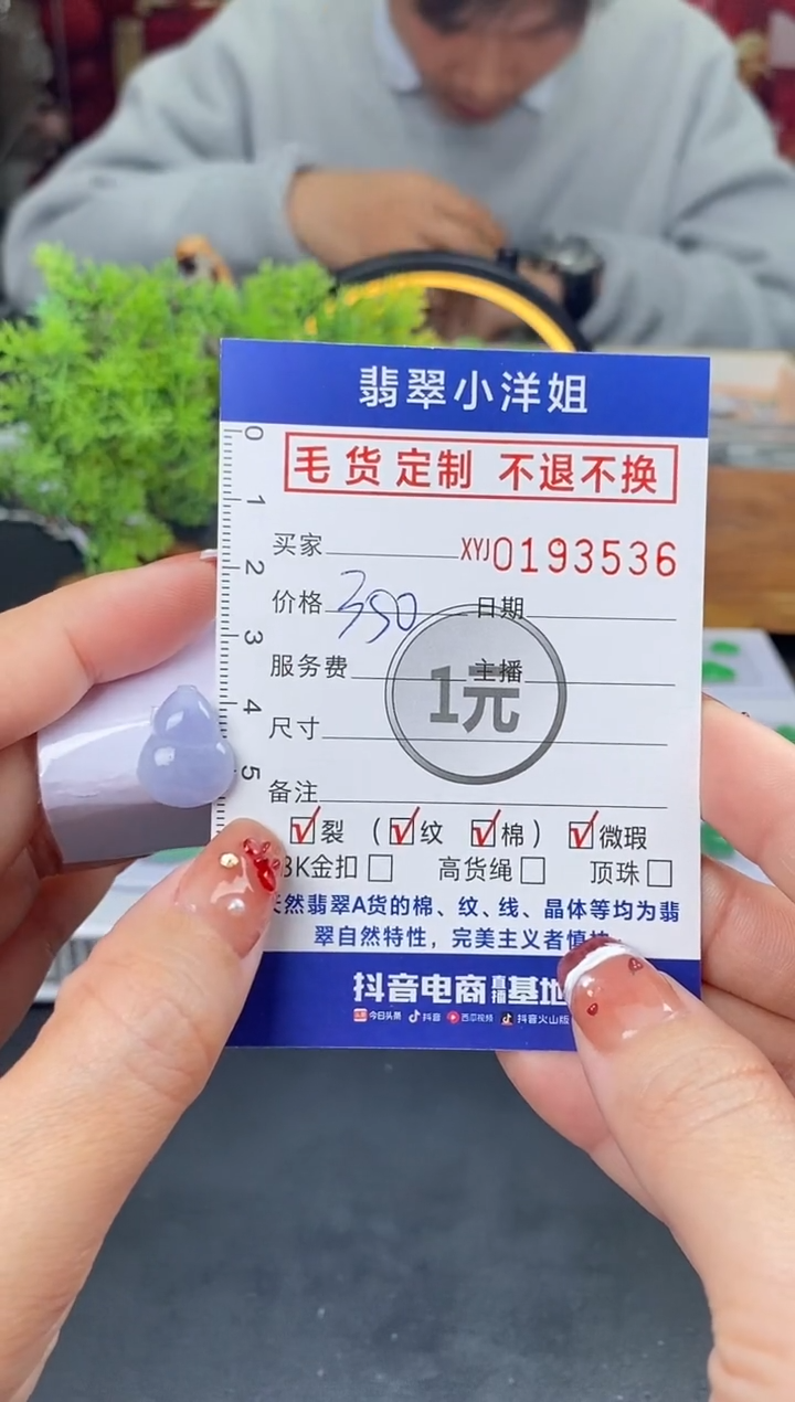 【闪购商品】定制翡翠合金毛货商品 不退换/3536