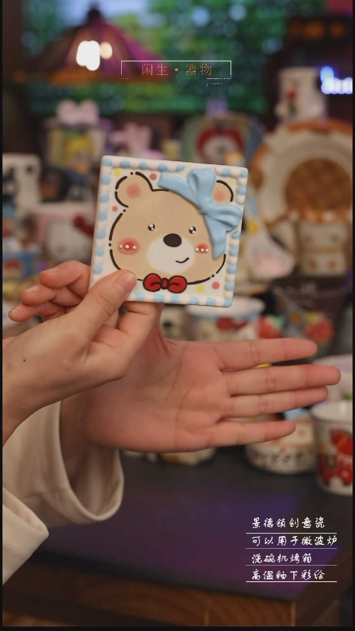 陶瓷景德镇可爱设计师款陶瓷 