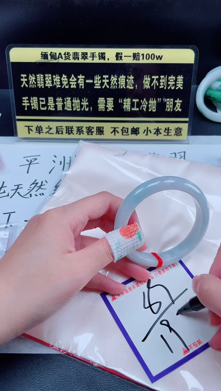 未镶嵌定制翡翠我