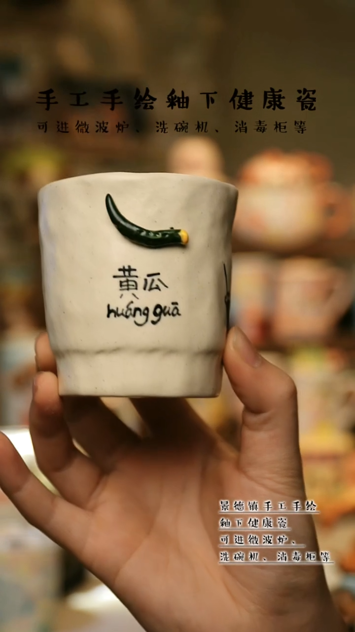 【闪购商品】杯景德镇高温釉下彩&A895