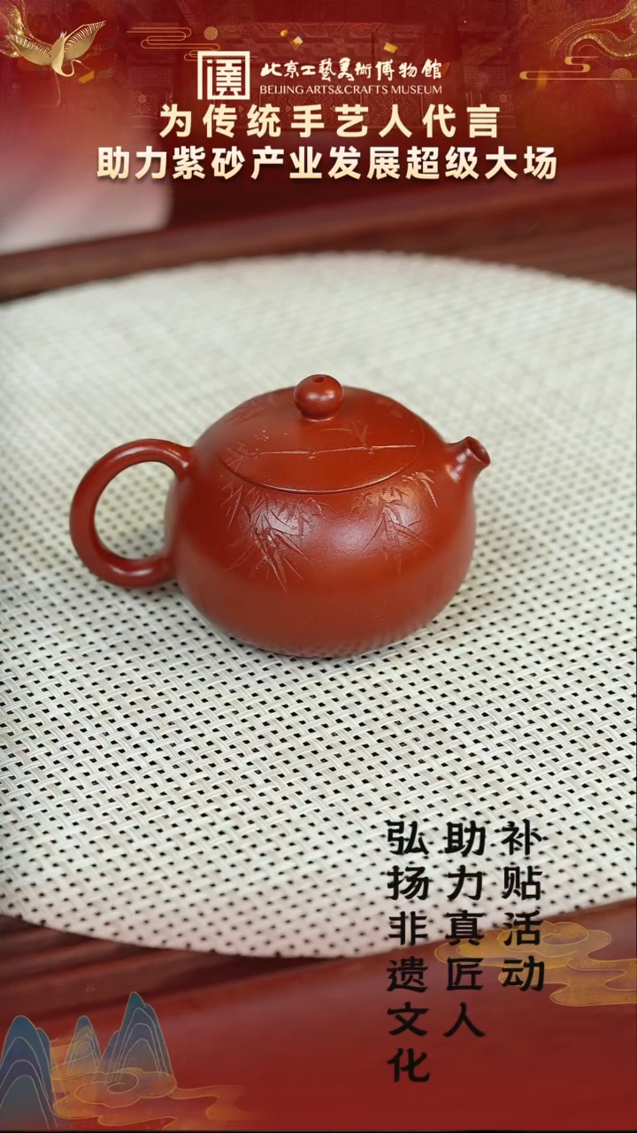 茶壶紫砂75宜兴紫砂非遗助力紫砂产业专场老朱泥