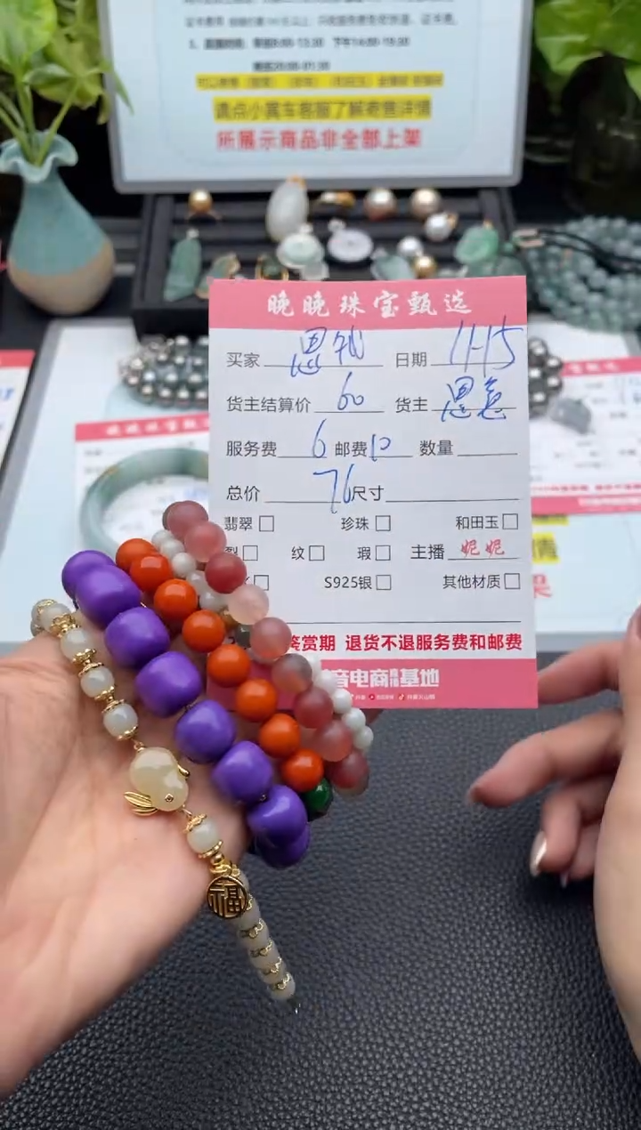 未镶嵌手链翡翠思****卿手串