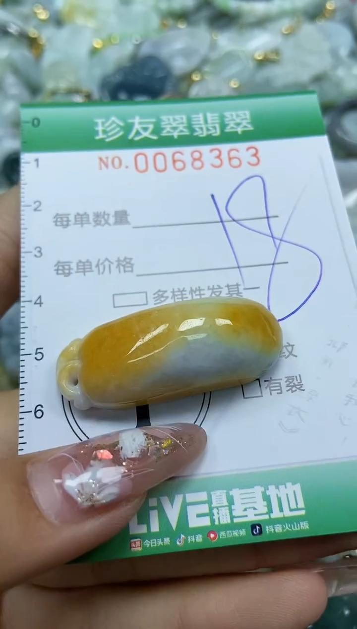 【闪购商品】翡翠颈饰未镶嵌闪购商品0068363