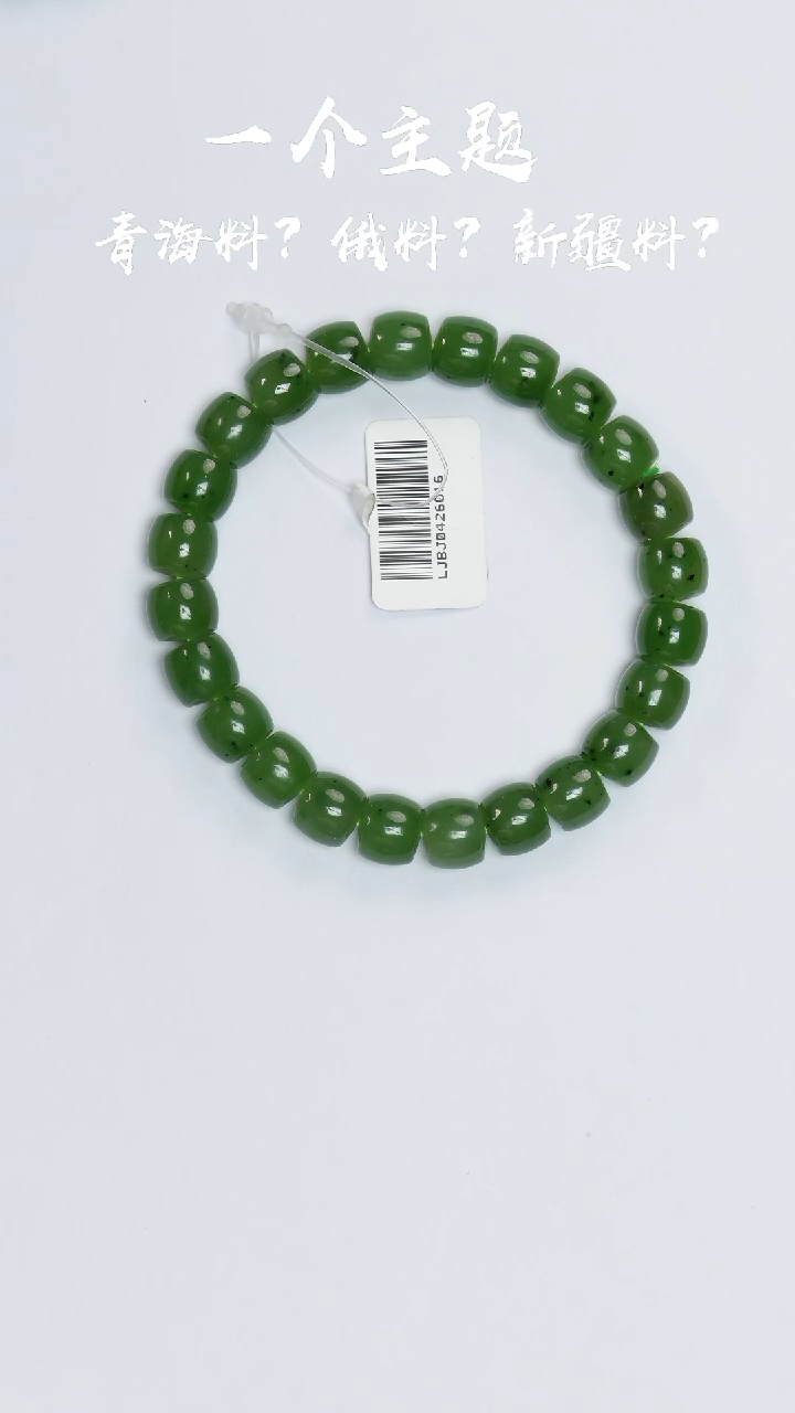 和田玉未镶嵌手串凯哥推荐和田玉俄罗斯碧玉手串8x9mm