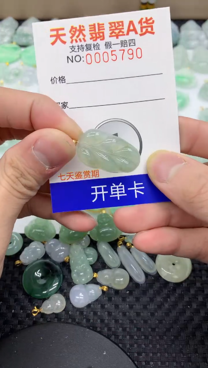 【闪购商品】翡翠颈饰未镶嵌11111111