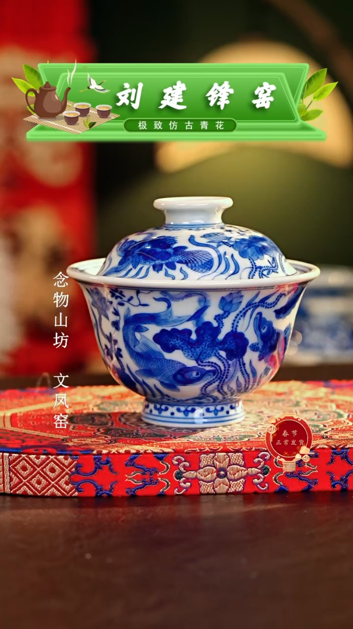 【闪购商品】瓷片刘建锋.............