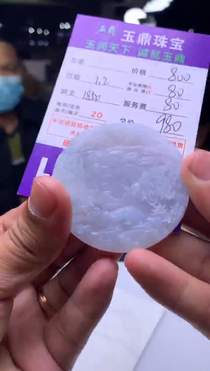 未镶嵌定制翡翠弹*  F0518435