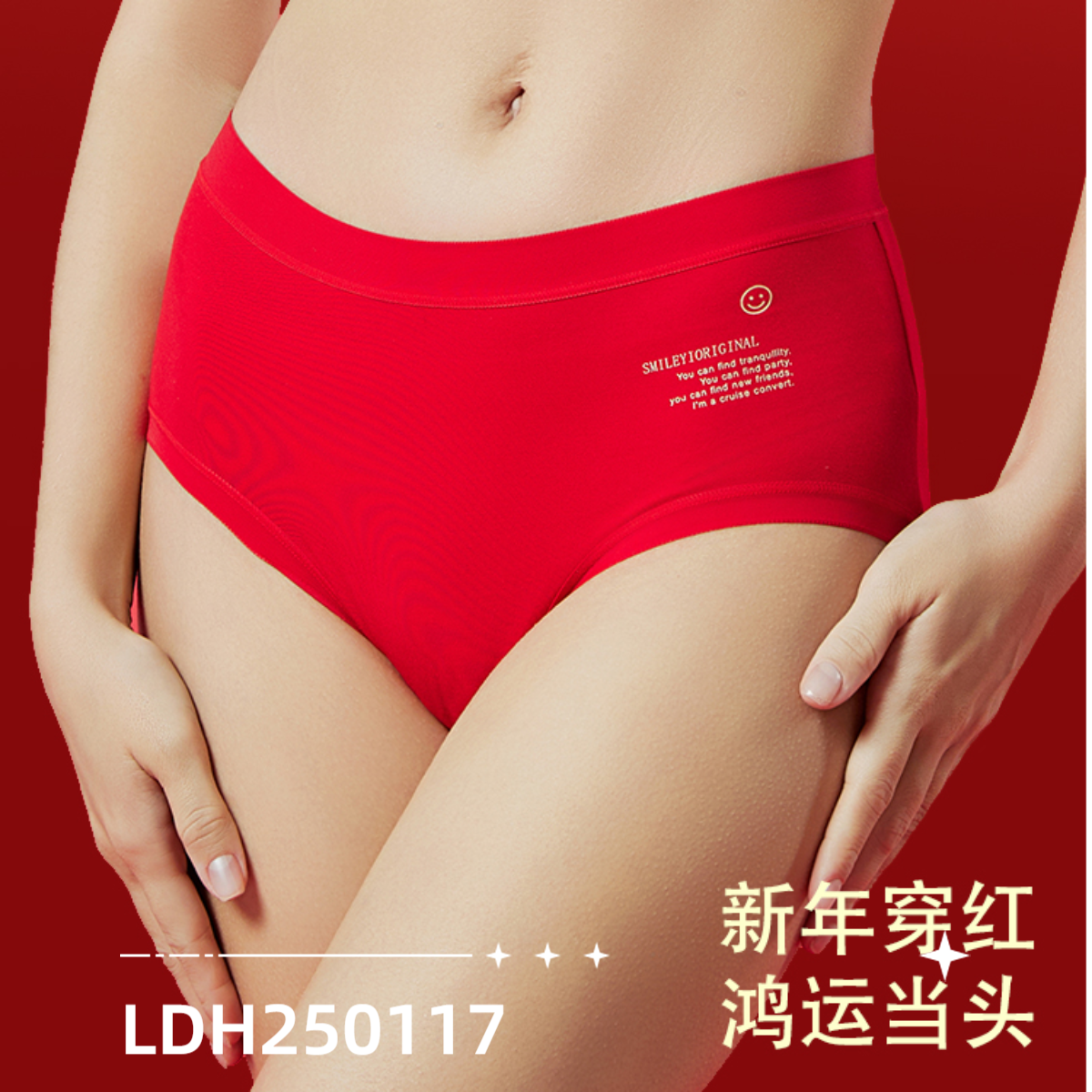 露迪尚品H250117-136女士莫代尔高腰本命年结婚中腰红色大码内裤