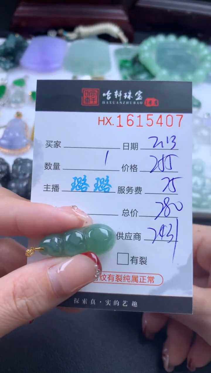 【闪购商品】翡翠挂件未镶嵌哈轩 挂件1