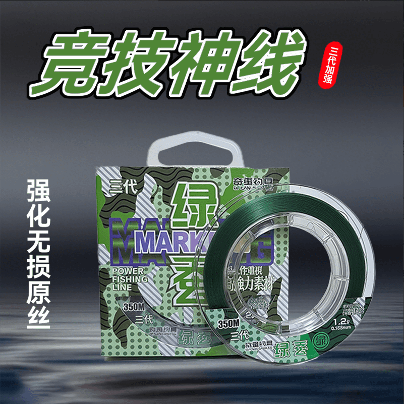 三代绿蚕丝350M鱼线强拉力不打卷超柔软原丝耐磨主线子线