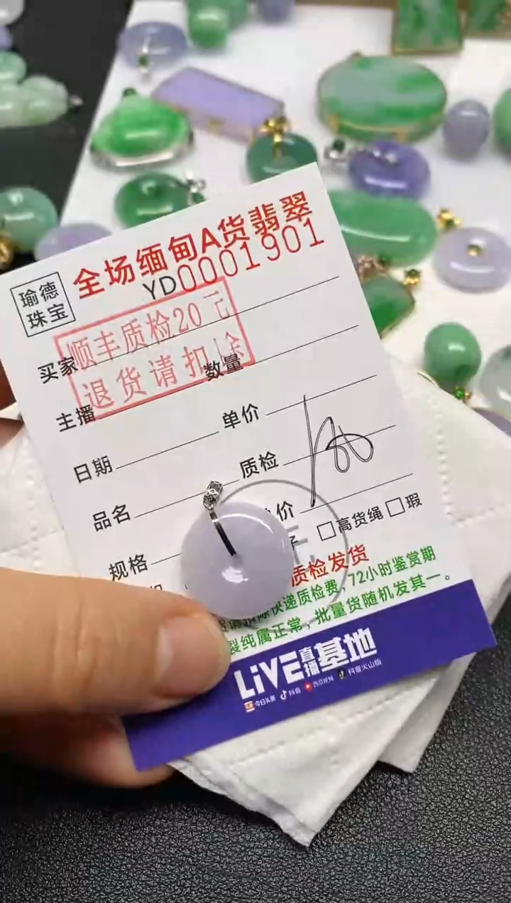 【闪购商品】翡翠未镶嵌吊坠(不含链)无事牌