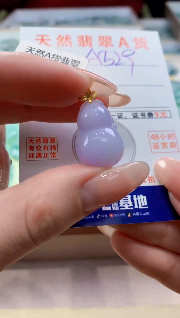 颈饰18K金镶嵌翡翠 天然翡翠挂件 