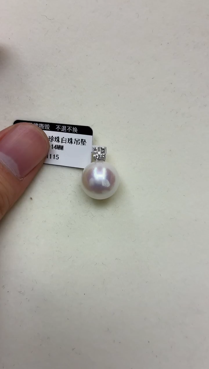 18K金镶嵌DA淡水珍珠吊坠13-14 y1115