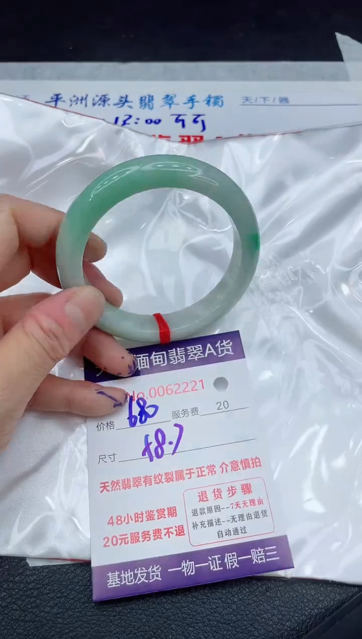 【闪购商品】翡翠手镯未镶嵌111111111