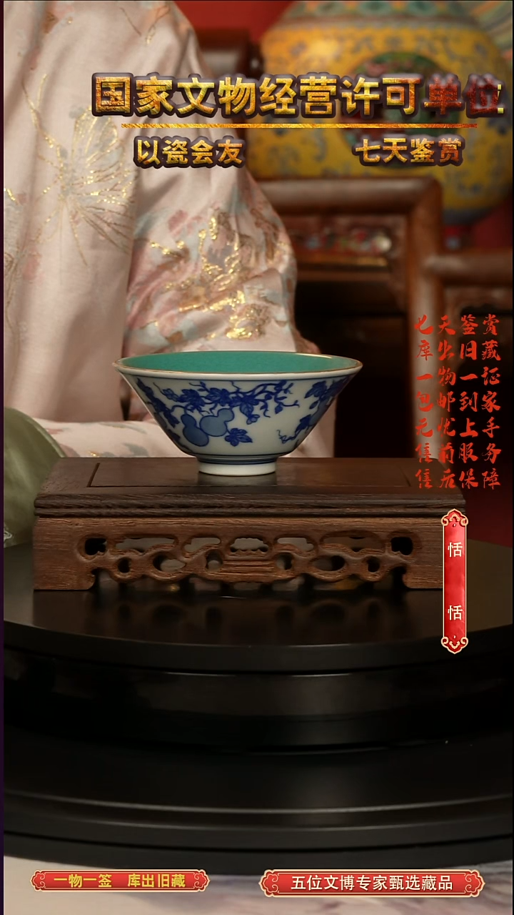 清杯青花葫芦纹斗笠杯