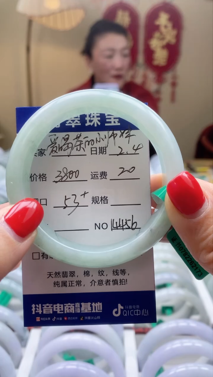 【闪购商品】翡翠手镯未镶嵌00014456