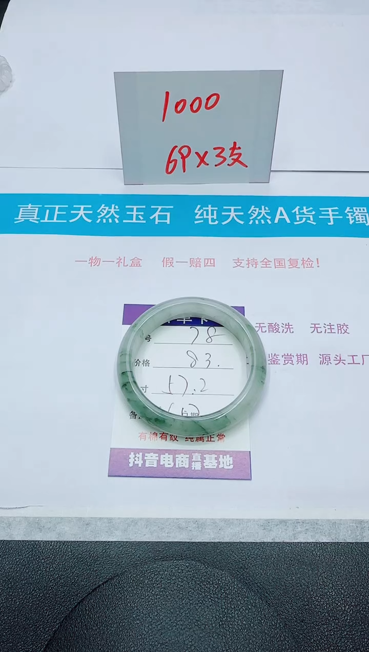 【闪购商品】石英质玉手镯未镶嵌78