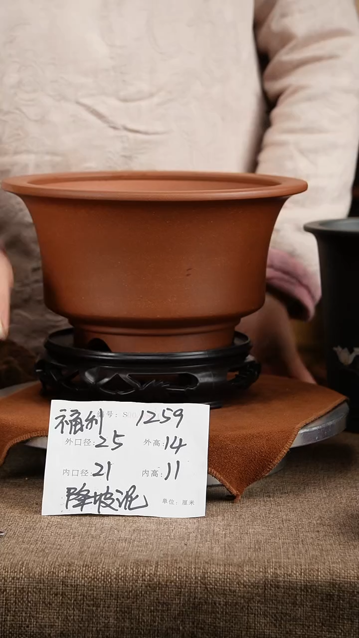 紫砂花盆花卉工艺1259+s