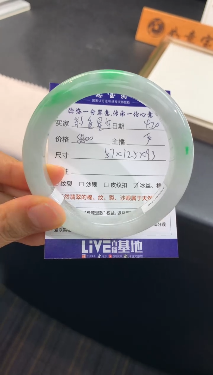 翡翠手镯未镶嵌..........