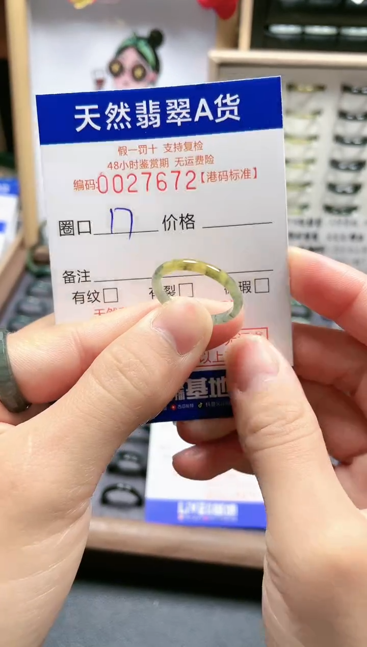 【闪购商品】翡翠戒指未镶嵌翡翠戒指7672