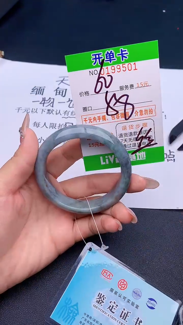 未镶嵌手镯翡翠01天然缅甸A货