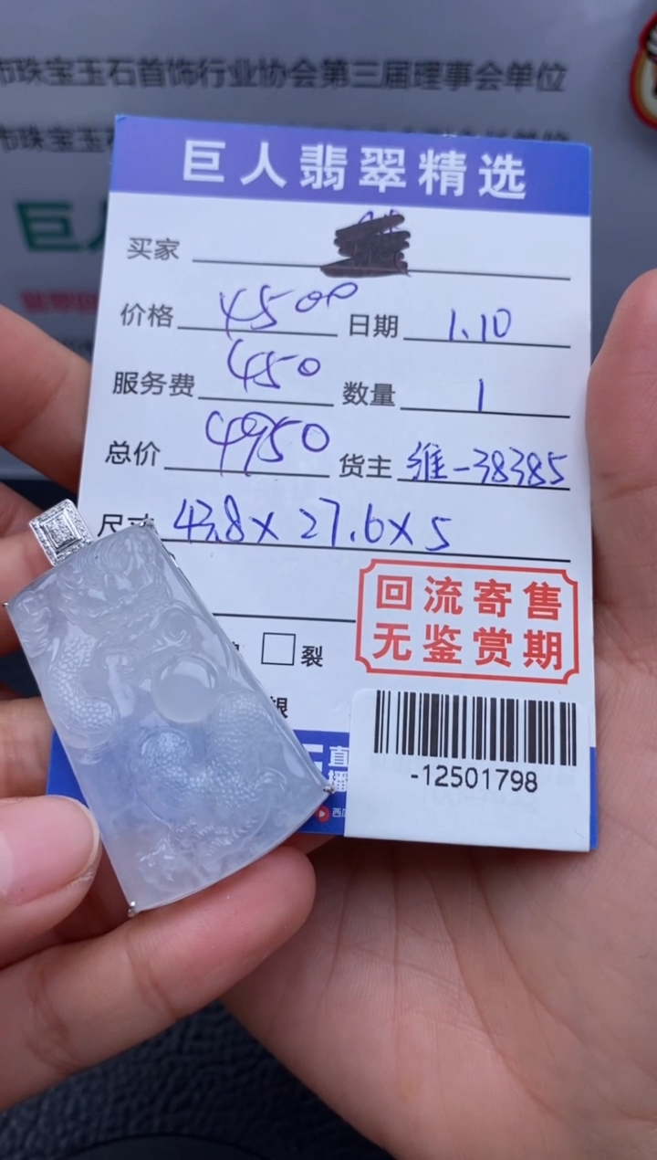 【闪购商品】翡翠颈饰18K金镶嵌多人-12501798