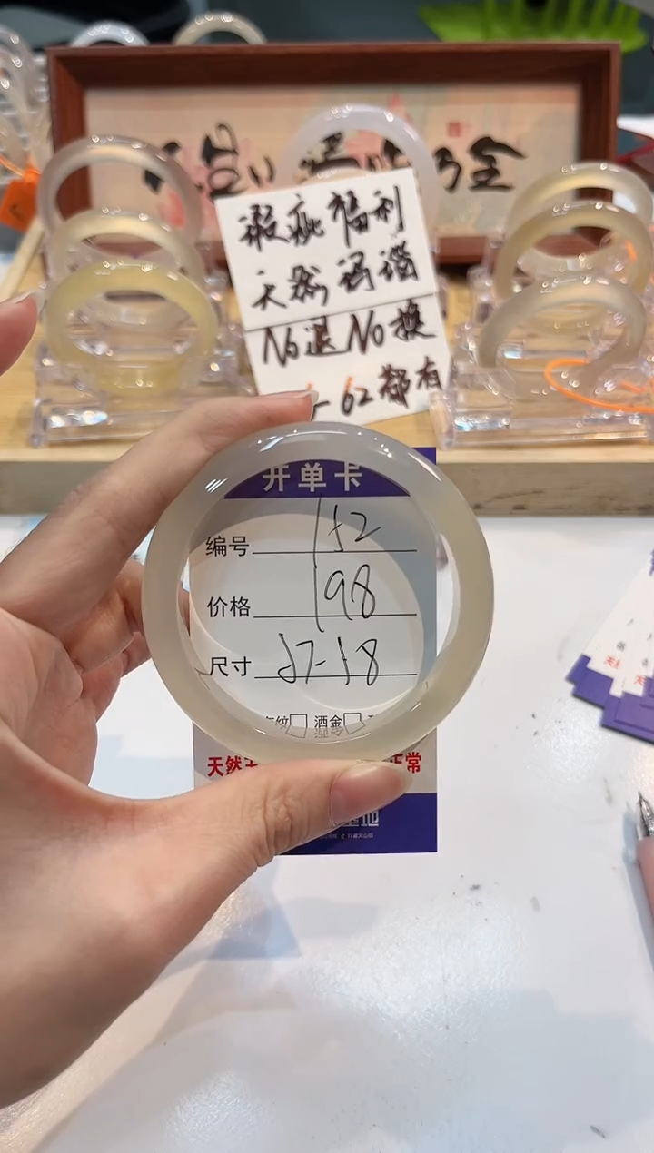 【闪购商品】玛瑙/玉髓手镯未镶嵌142-57+L马黑1瑕L-L