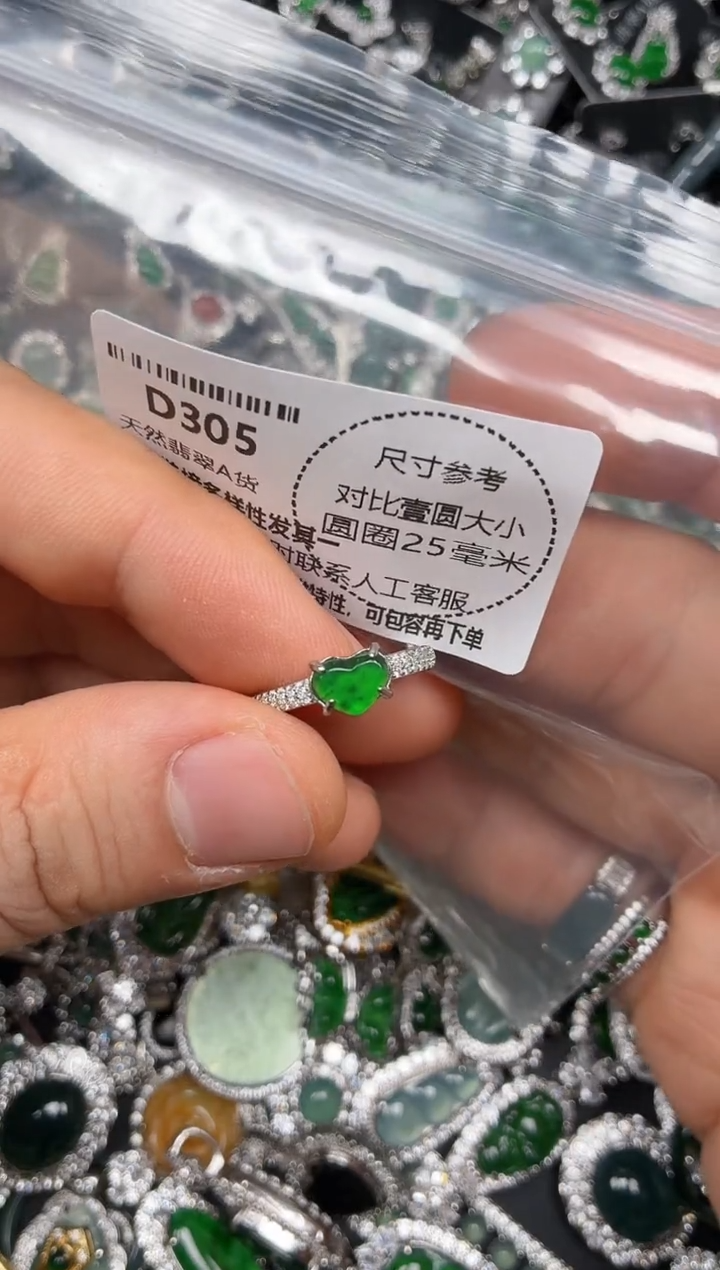 颈饰未镶嵌翡翠D305戒指