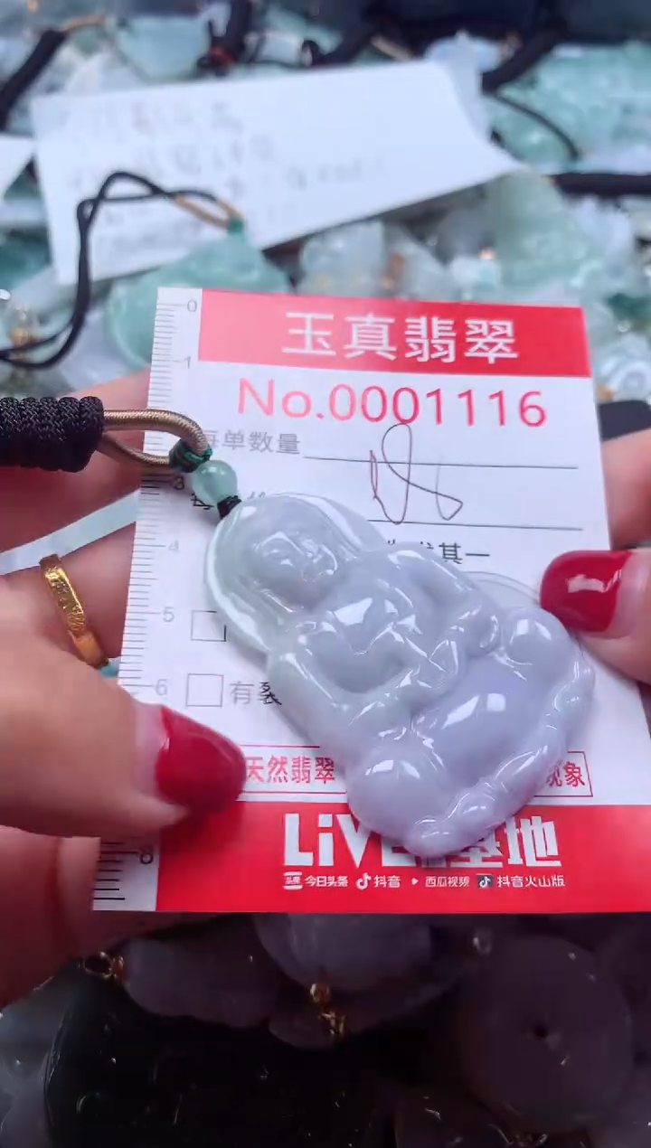 颈饰未镶嵌翡翠1116
