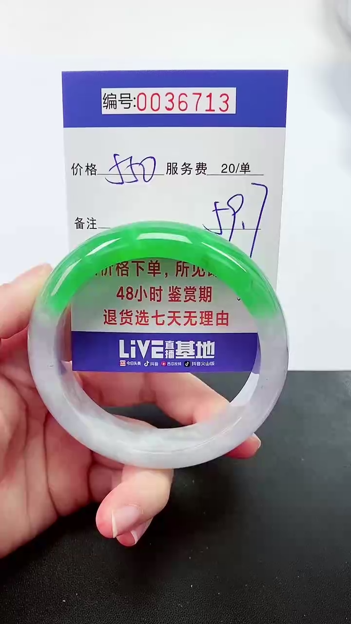 【闪购商品】拍下以实物为准000036713