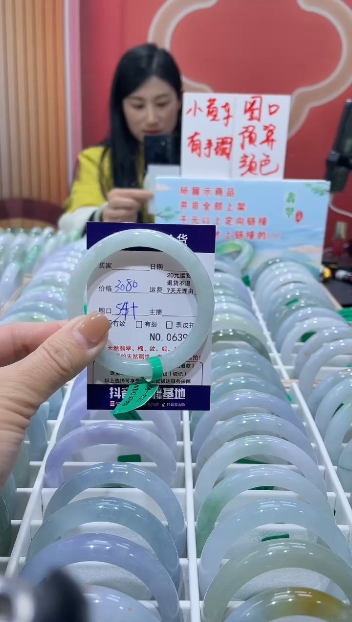 【闪购商品】翡翠手镯未镶嵌0000006396