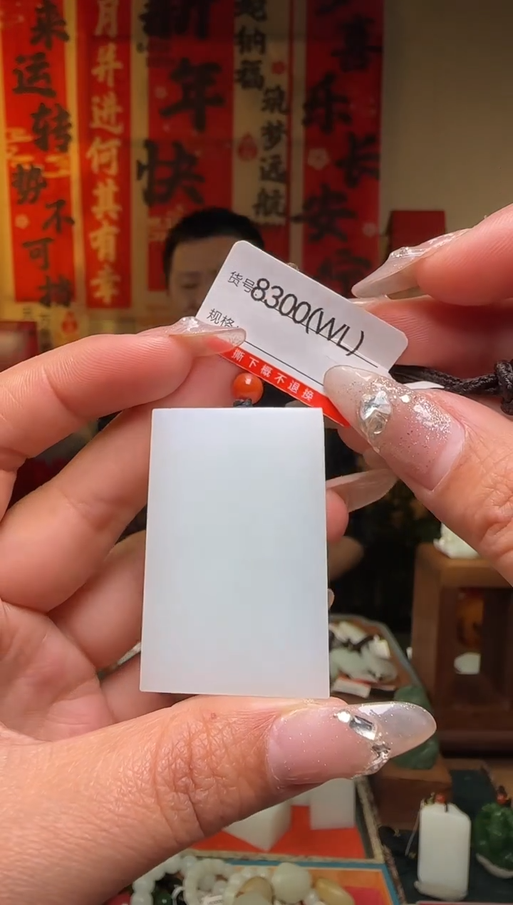 【闪购商品】和田玉吊坠未镶嵌1WL