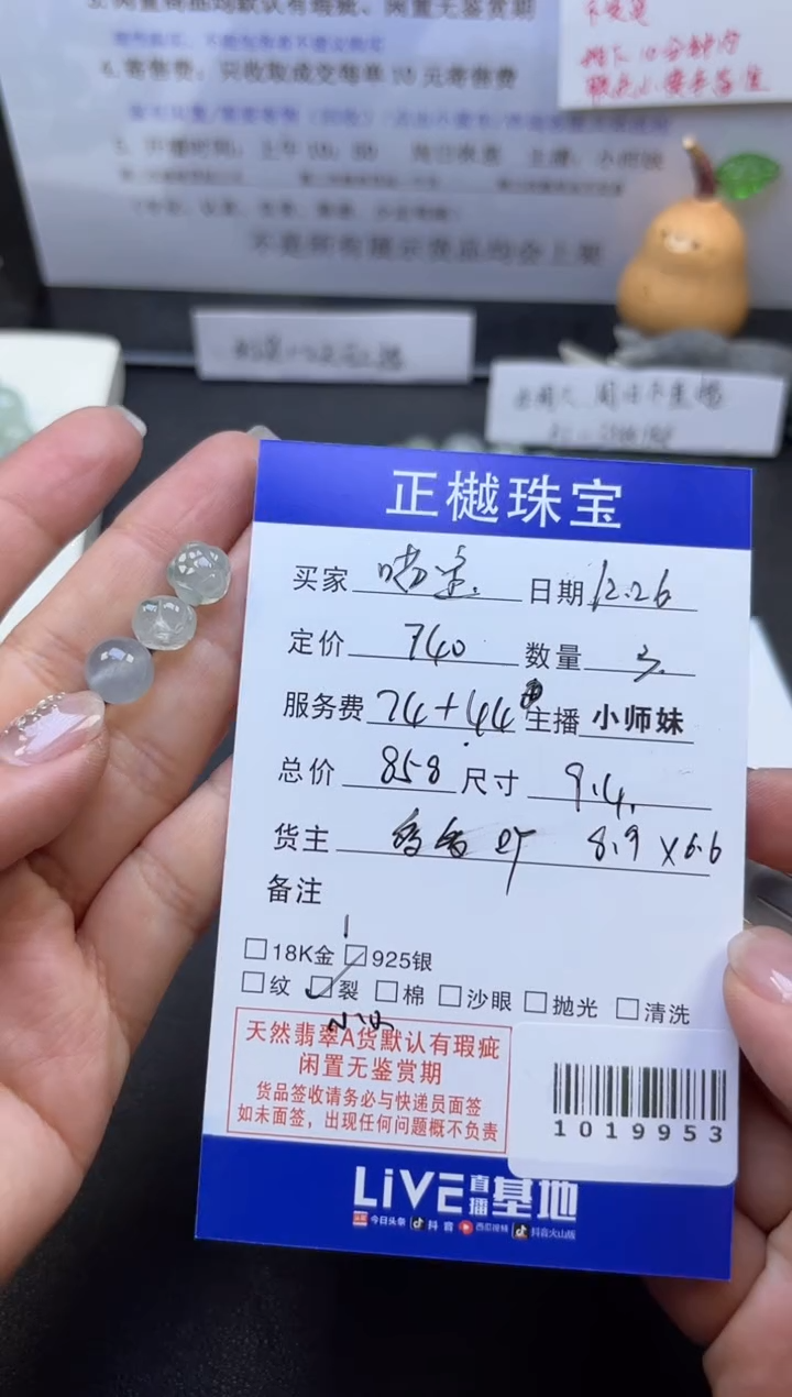 散珠翡翠喵*ZYZB-1019953