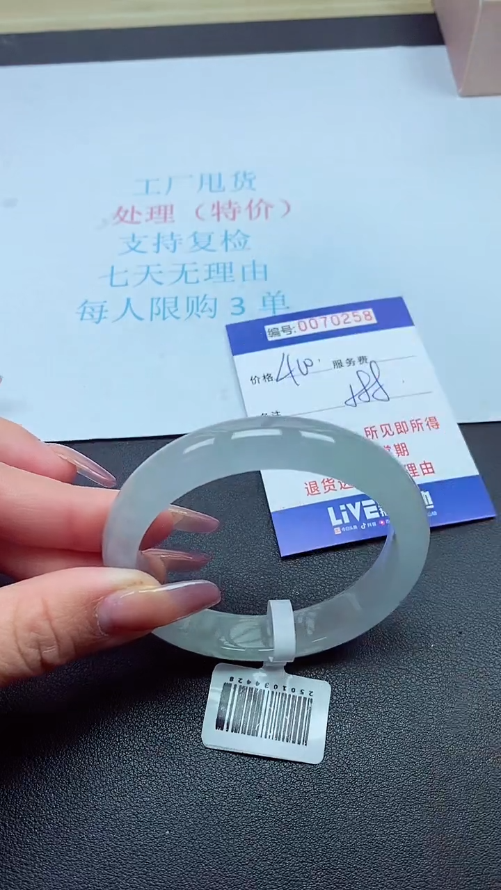 饰品以实物为准0070258