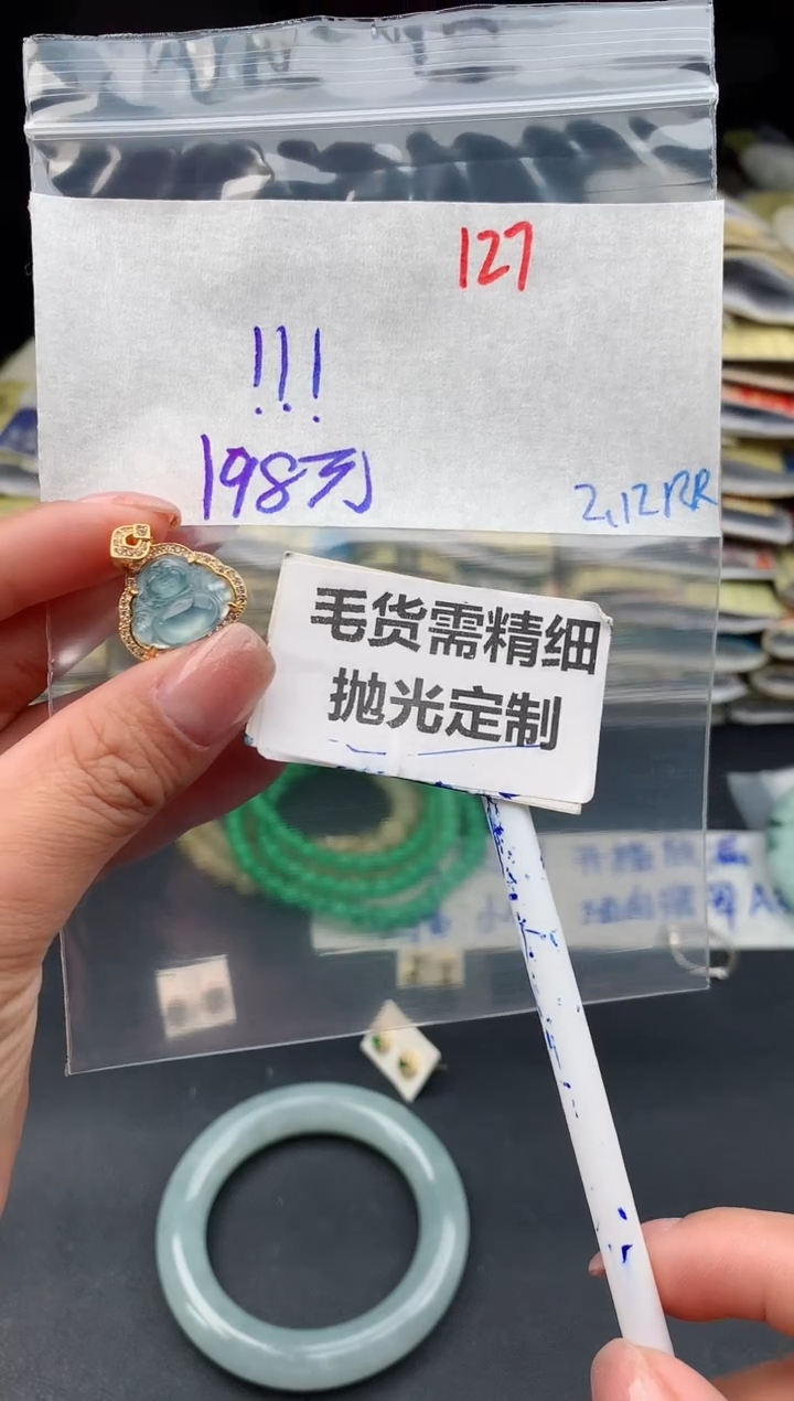 【闪购商品】定制翡翠未镶嵌127毛货需精细抛光多样性1件198元