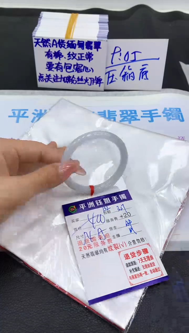 翡翠未镶嵌手镯1111111111111