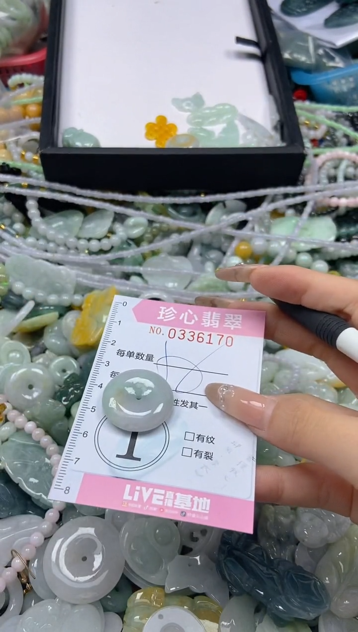 颈饰未镶嵌翡翠闪购0336170