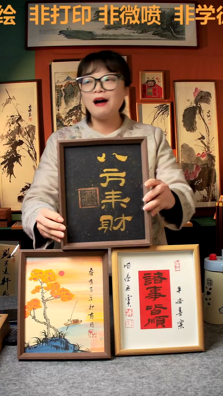 【闪购商品】国画八方来财 10寸 手写手绘 张