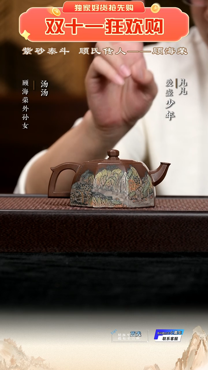 WX顾海荣149 八方井栏 底槽清280cc