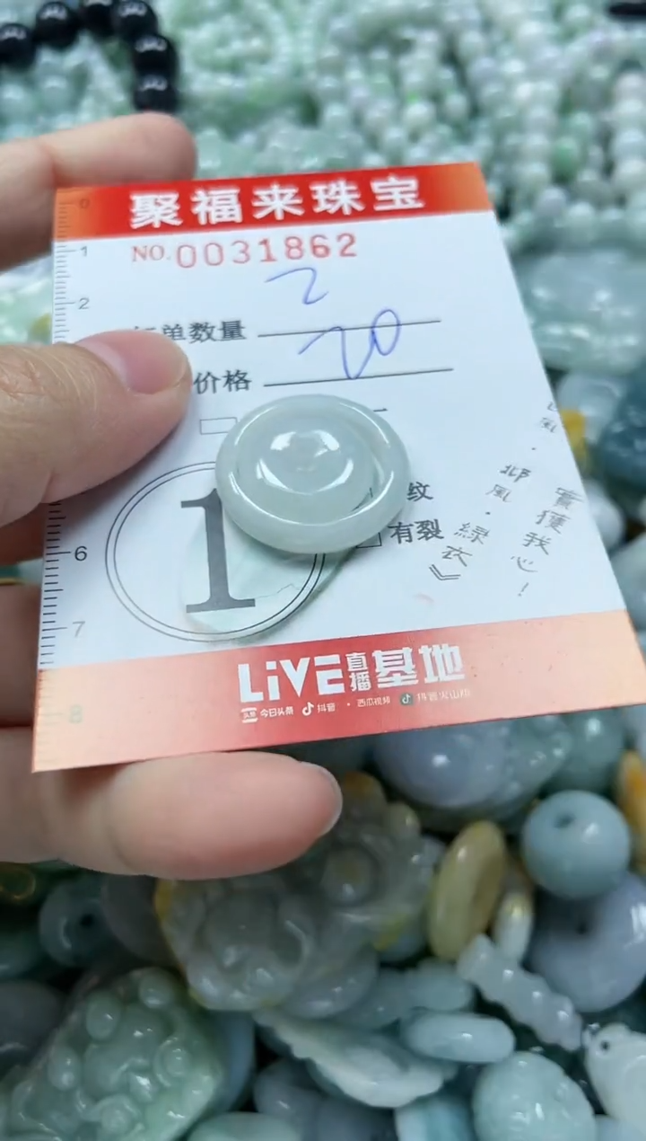 【闪购商品】翡翠颈饰未镶嵌闪购0031862