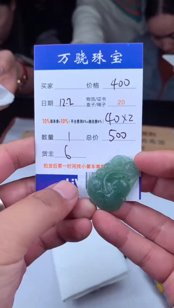 未镶嵌定制翡翠天****.87987987