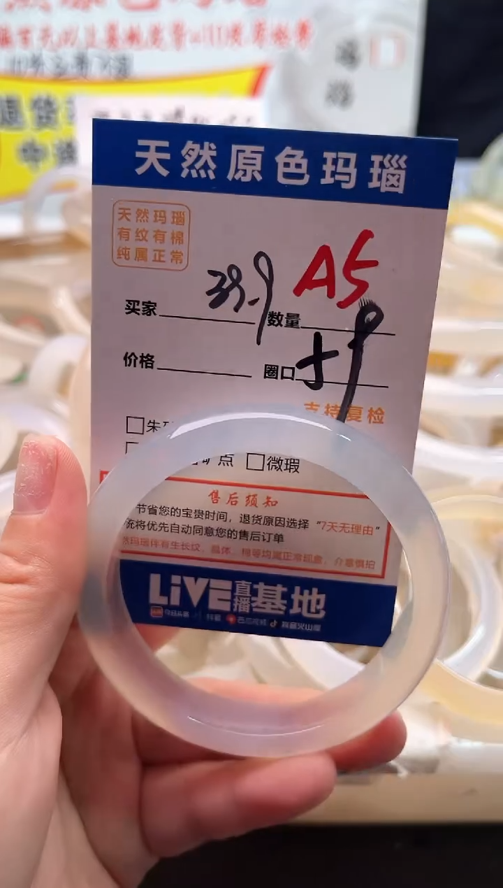 手镯玛瑙/玉髓未镶嵌A5