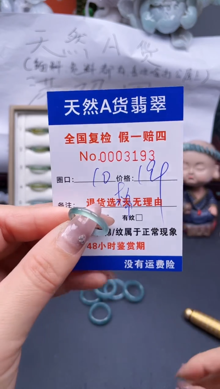 【闪购商品】翡翠戒指未镶嵌10*3193..