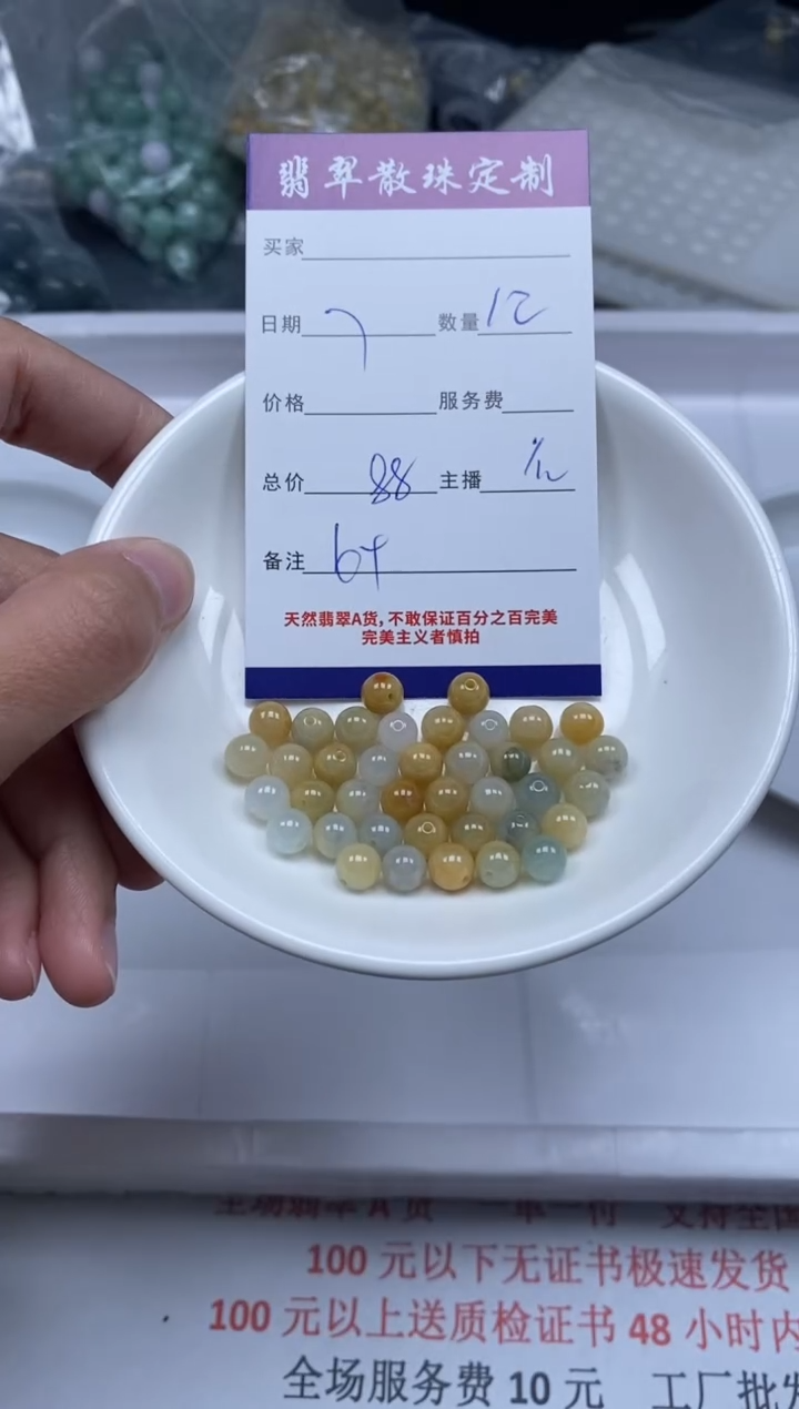 【闪购商品】翡翠颈饰未镶嵌贞城散珠批发DIY