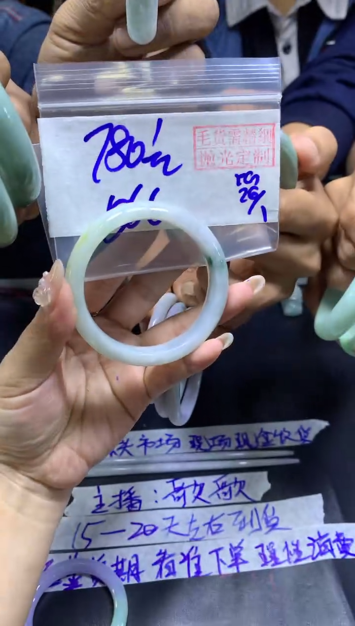 【闪购商品】定制翡翠未镶嵌手镯56.6#780元毛货需精细抛光